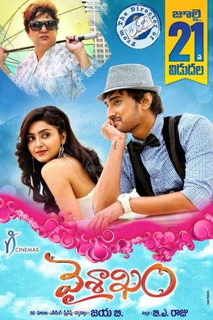 Poster Vaisakham (2017)