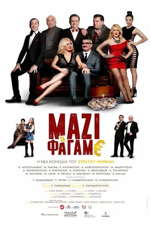 Poster Μαζί Τα Φάγαμε (2018)