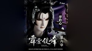 Episode 8