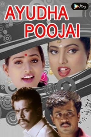 Poster Ayudha Poojai (1995)