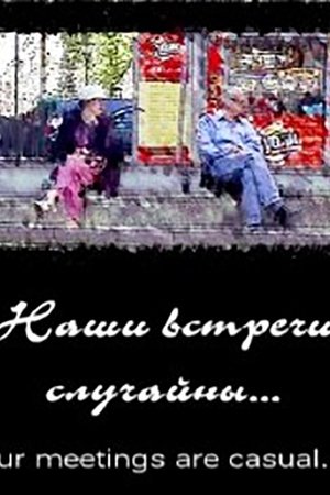 Nonton film Our Meeting are Casual... (2007) terbaru sub indo Nonton film Our Meeting are Casual... (2007) terbaru sub indo