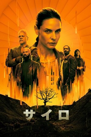 poster Silo