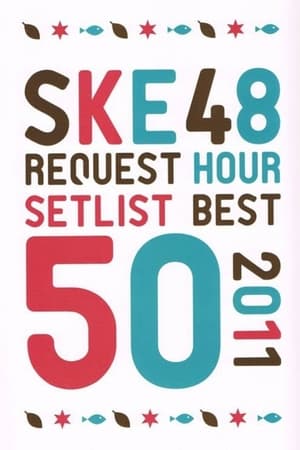 Poster SKE48 リクエストアワー セットリストベスト50 2011 2011