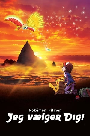 Poster Pokémon Filmen: Jeg Vælger Dig! 2017