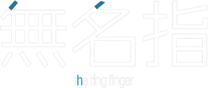 The Ring Finger — Logos 2