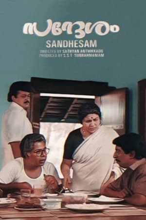 Poster Sandhesam 1991