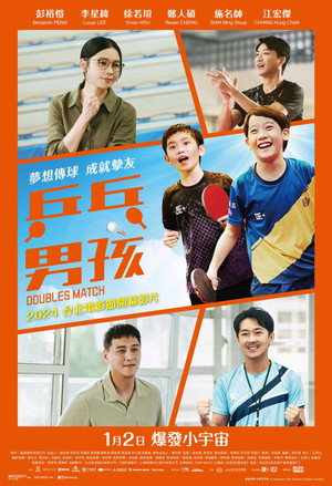 Doubles Match 20