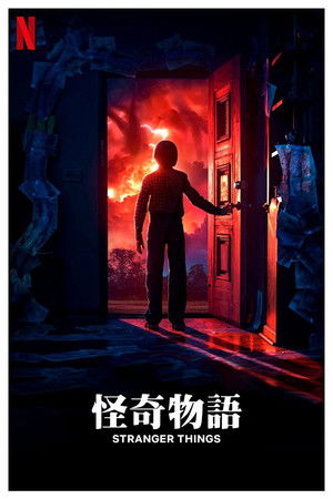 poster Stranger Things