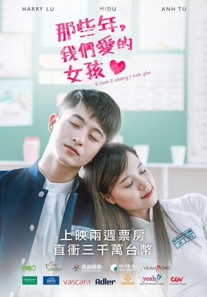 4 Năm 2 Chàng 1 Tình Yêu (2016)