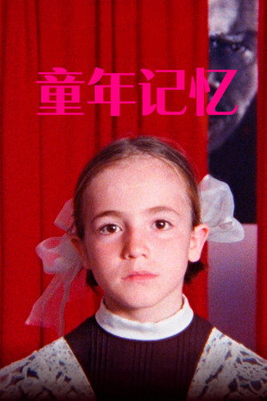 紅色是記憶的顏色