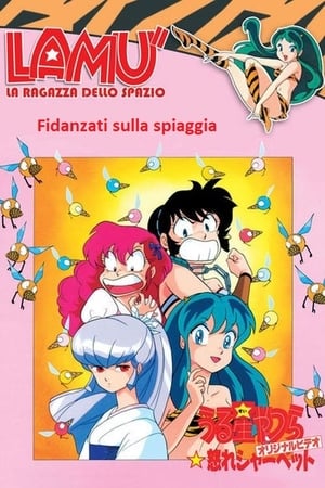 Poster Lum, la chica invasora: El Prometido de Nagisa 1988