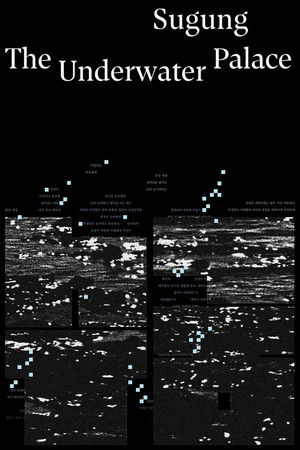 Sugung-The Underwater Palace (2026)