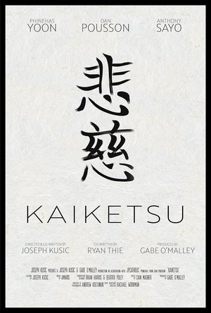 Image Kaiketsu