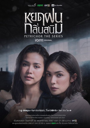 Petrichor 26
