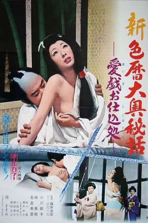 Image New Eros Schedule Book Concubine Secrets: Sexual Technique Education