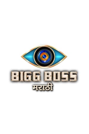 Bigg Boss poster