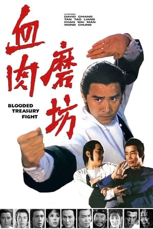 Poster Blooded Treasury Fight (1979)