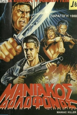 Maniac Killer 12