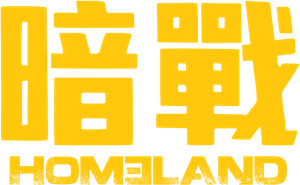 Homeland — Logos 5