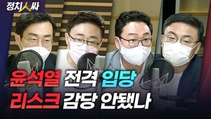 Episode 83