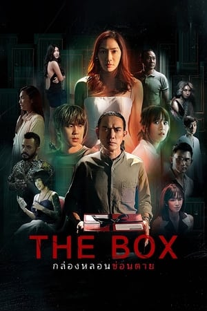 Image The Box
