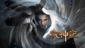 Tales of Herding Gods [Mu Shen Ji]: 1×46