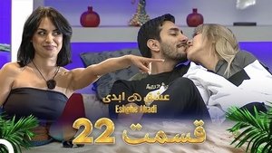 Épisode 22
