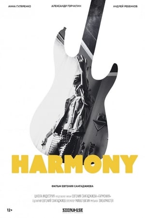 Poster Harmony (2018)