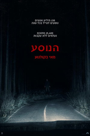 Image הנוסע