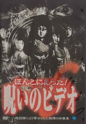Poster Honto ni Atta! Noroi no Video 6 (2003)