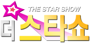 더 스타쇼 — Logos 1