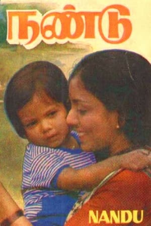 Poster Nandu (1981)