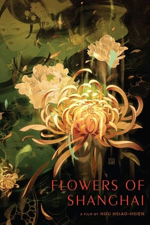 Poster Beautified Realism: The Making of 'Flowers of Shanghai' (2021)