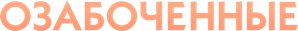 Horny — Logos 1