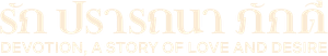Fidelidade — Logos 7