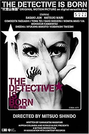 The Detective Is Born 1998