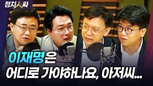Episode 171