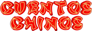 Cuentos chinos — Logos 1