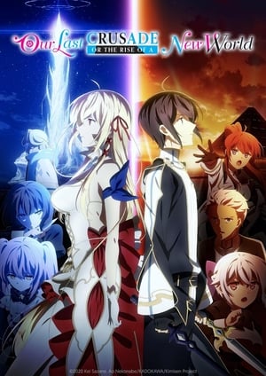 Kimi To Boku No Saigo No Senjou, Aruiwa Sekai Ga Hajimaru Seisen Episódio 12 (Final)