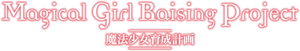 Magical Girl Raising Project