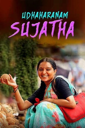 Poster Udaharanam Sujatha 2017