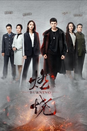 Poster Burning Season 1 Episode 45 2020