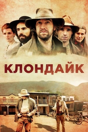 Poster Клондайк Сезон 2 2017