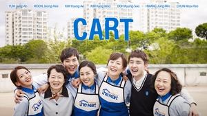 Cart(2014)