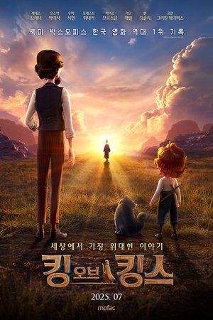 poster The King of Kings