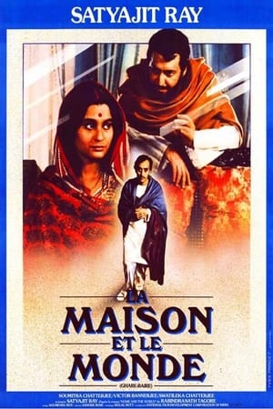 Poster La Maison et le Monde 1985