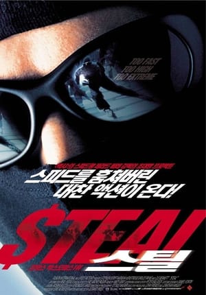 Poster 스틸 2002