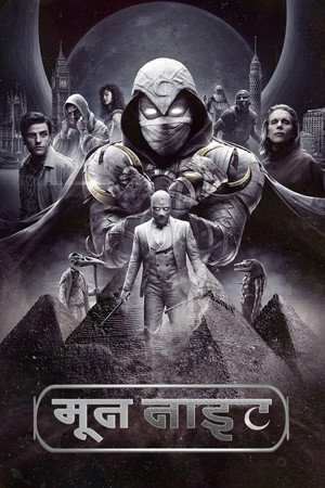 Moon Knight 288