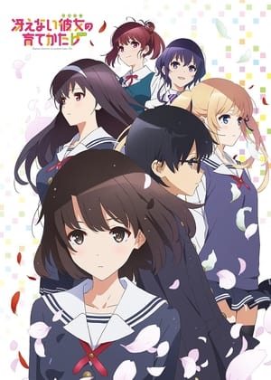 Saekano: How to Raise a Boring Girlfriend: Staffel 2