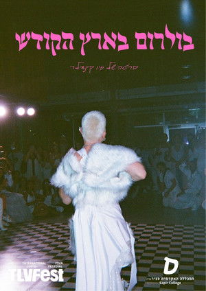 Ballroom In The Holyland (2026)